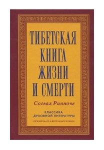 Книги о загробной жизни после смерти список