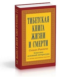 Книги о загробной жизни после смерти список