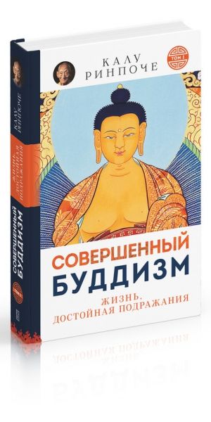 Какая книга в буддизме